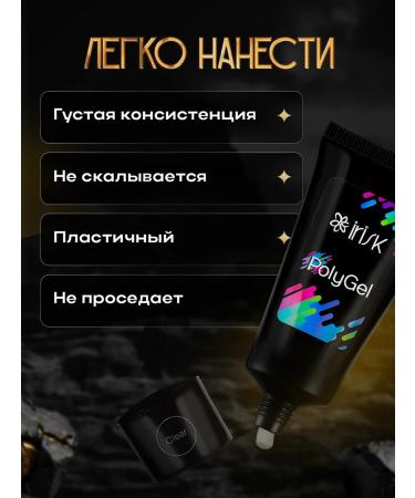 irisk Polygel for nail extension is transparent acrigel 30 ml - Buy Online on GoSupps.com