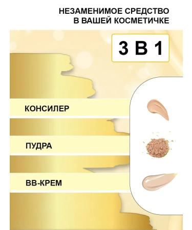Lolocandy Tonal Cream of Cushon Facial Concealer Tonal Basis - Buy Online on GoSupps.com