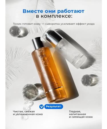 Royal Samples Facial serum and tonic from acne - Buy Online on GoSupps.com