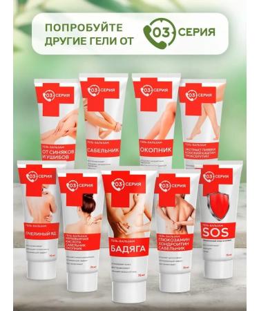 mirrolla Body Balm gel from bruises and bruises of skin damage - Buy Online on GoSupps.com