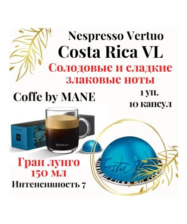 Nespresso Costa Rica