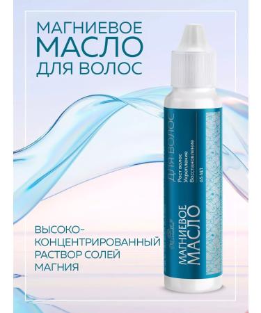 mirrolla Magnesium oil for the growth and strengthening of weakened hair