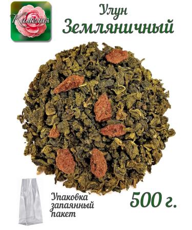 Camellia Tea Company Elite Ulun Tea "Strawberry"