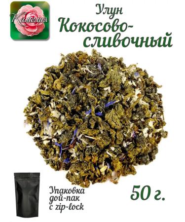 Camellia Tea Company Elite oolong tea "Coconut-cereal"