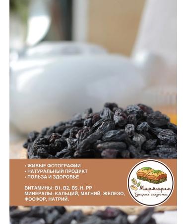 Marmaris Turkish Delights Raisins without bones black large 1 kg without sugar - Buy Online on GoSupps.com