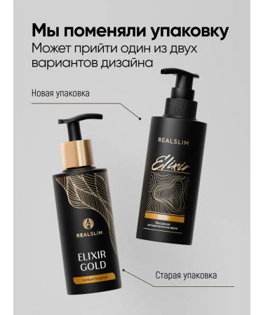 REALSLIM Body massage oil moisturizing anti -cellulite 100 ml - Buy Online on GoSupps.com