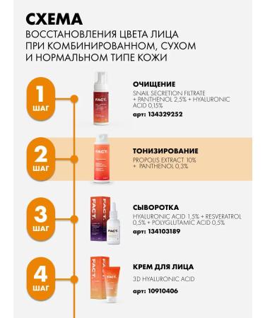ART&FACT Caling to the face 150 ml - Buy Online on GoSupps.com