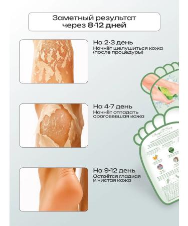 Angel Key Piling Pedicier toes for the legs Mask exfoliating 2 pcs - Buy Online on GoSupps.com