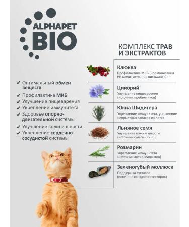 AlphaPet WOW Dry food for sterile cats with chicken 0.35 kg - Buy Online on GoSupps.com