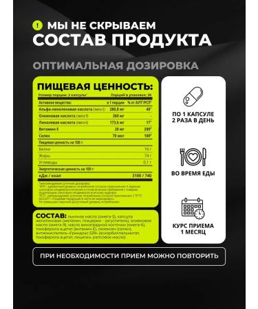 1WIN Omega 3-6-9 with selenium and vitamin E - Buy Online on GoSupps.com