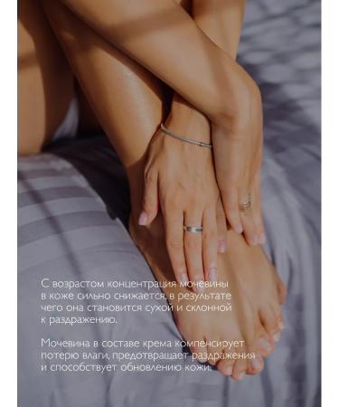 SIBIRBOTANIQ Foot cream - Buy Online on GoSupps.com