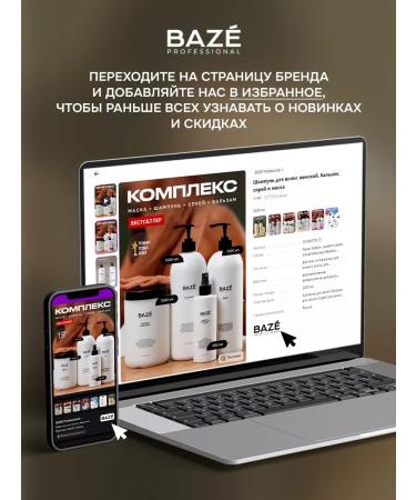 BAZE PROFESSIONAL Hair shampoo Women's professional 1 liter - Buy Online on GoSupps.com