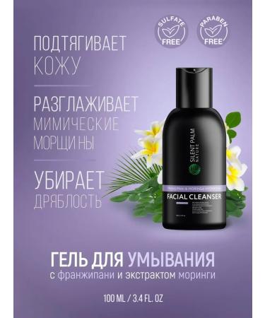 Silent Palm Nature Face washing gel mini format 100ml