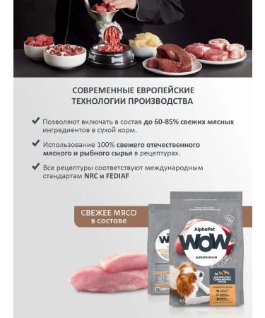 AlphaPet WOW Dry food with turkey and rice for dogs of small species 0.5 kg - Buy Online on GoSupps.com