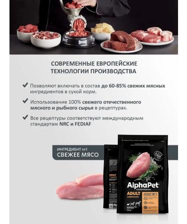 AlphaPet Dry food with turkey and rice for dogs of small species 0.5 kg - Buy Online on GoSupps.com