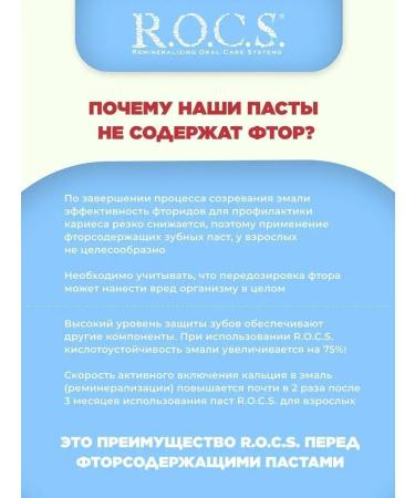 ROCS toothpaste whitening without fluorine 3 pcs - Buy Online on GoSupps.com