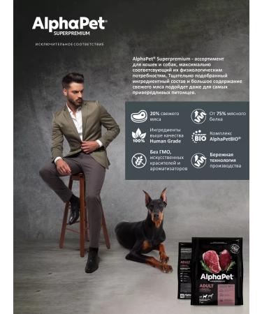 AlphaPet Dry food for adults. dogs with gov. and Tr. 7 kg - Buy Online on GoSupps.com