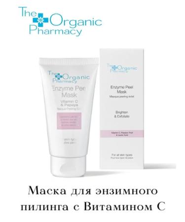 THE ORGANIC PHARMACY Cosmetic organic cosmetic masking with vitamin C - Buy Online on GoSupps.com