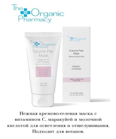 THE ORGANIC PHARMACY Cosmetic organic cosmetic masking with vitamin C - Buy Online on GoSupps.com