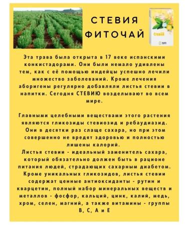 Health Stevia Phytochis in bags of 20 f p sucrice - Buy Online on GoSupps.com