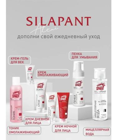 Daily moisturizing anti -aging face cream Silapant - Buy Online on GoSupps.com