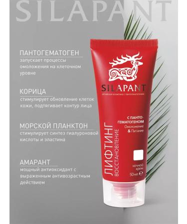 Silapant Night anti -aging face cream - Buy Online on GoSupps.com