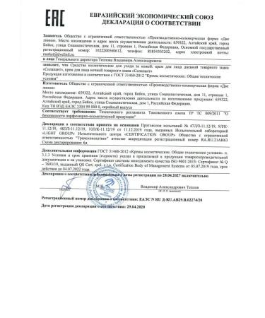 Silapant Night anti -aging face cream - Buy Online on GoSupps.com