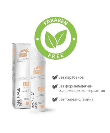 SILAPANT BB face moisturizer tonal - Buy Online on GoSupps.com
