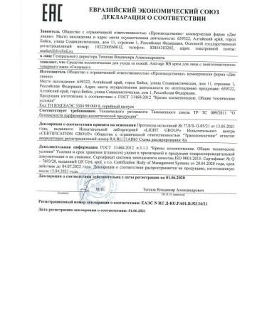 SILAPANT BB face moisturizer tonal - Buy Online on GoSupps.com