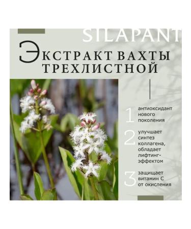 Anti -aging serum against wrinkles Silapant - Buy Online on GoSupps.com