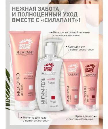 Cream for skin with urea and pantogematogen Silapant - Buy Online on GoSupps.com