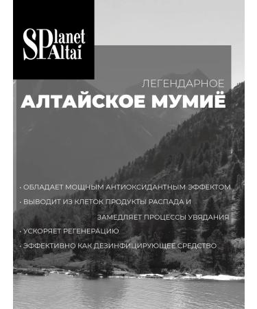 Planet SPA ALTAI Cream for dry skin with mummy - Buy Online on GoSupps.com