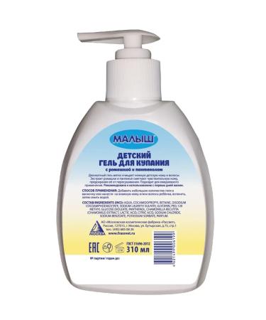 Baby Gel d bathing babies with chamomile and panthenol 0+ 310 ml - Buy Online on GoSupps.com