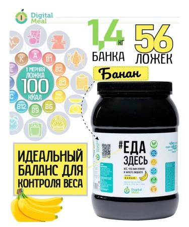 Digital meal PP cocktail for weight loss 1.4 kg banana