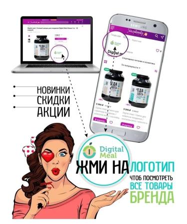 Digital meal PP cocktail for weight loss 1.4 kg banana - Buy Online on GoSupps.com