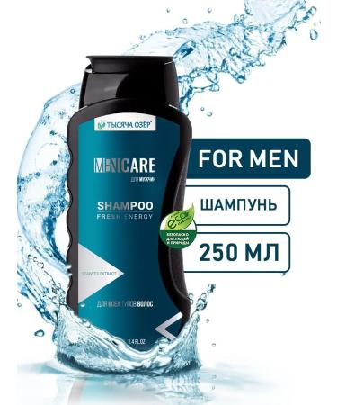 Thousand Lakes Male For Men shampoo 250 ml