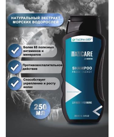 Thousand Lakes Male For Men shampoo 250 ml - Buy Online on GoSupps.com