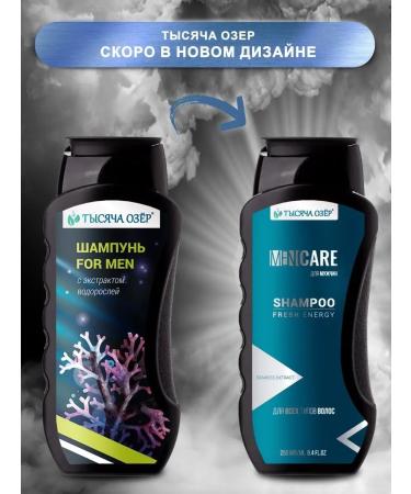 Thousand Lakes Male For Men shampoo 250 ml - Buy Online on GoSupps.com
