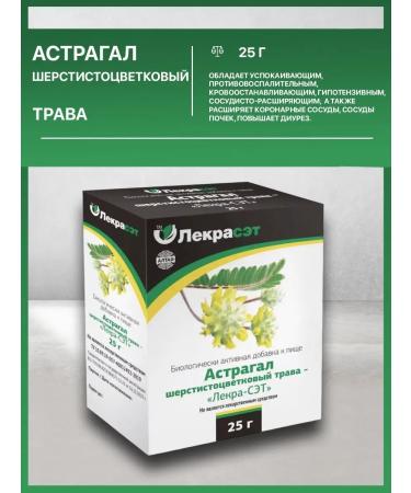 LEKRA-SET Astragal wool -flowered grass 25g - Buy Online on GoSupps.com