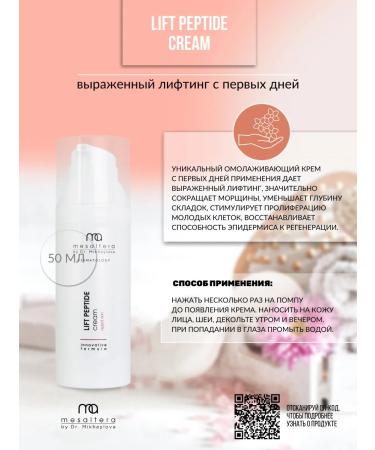 Mesaltera Lifting anti -aging set 30+ Anti Age Mesulter - Buy Online on GoSupps.com