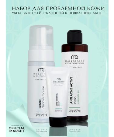 Mesaltera Cosmetic set for problem skin of Mesulter's face