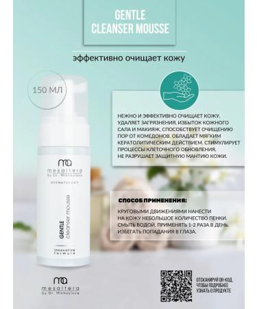 Mesaltera Cosmetic set for problem skin of Mesulter's face - Buy Online on GoSupps.com