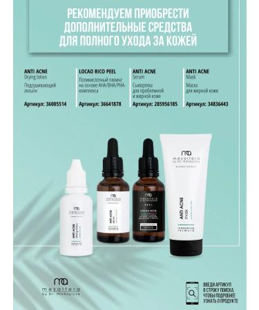 Mesaltera Cosmetic set for problem skin of Mesulter's face - Buy Online on GoSupps.com