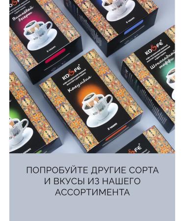 KO&FE Florence Espresso Coffee in Drip Coindfe packages - Buy Online on GoSupps.com
