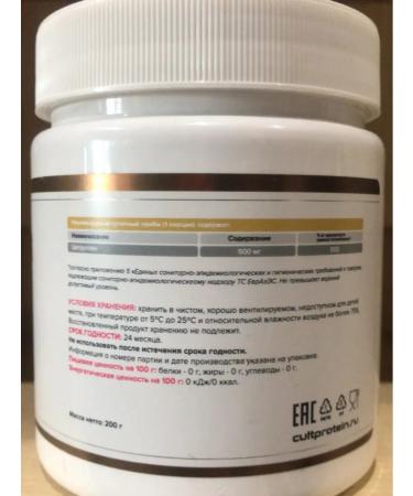 CULT Sport Nutrition Citrulline Malate Powder Citrullin 200 g - Buy Online on GoSupps.com