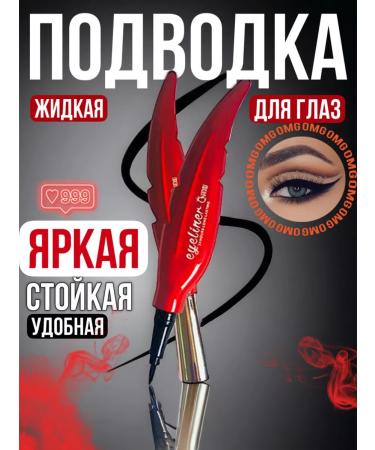 ROYAL daughter Eyeliner