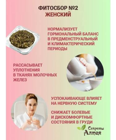 ALTAVED Collection of Herbal Altai Tea for Women - Buy Online on GoSupps.com