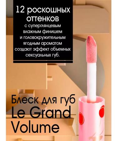 VIVIENNE SABO Lip gloss Le Grand Volume tone 05 - Buy Online on GoSupps.com