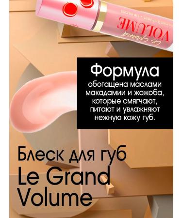 VIVIENNE SABO Lip gloss Le Grand Volume Tone 09 - Buy Online on GoSupps.com