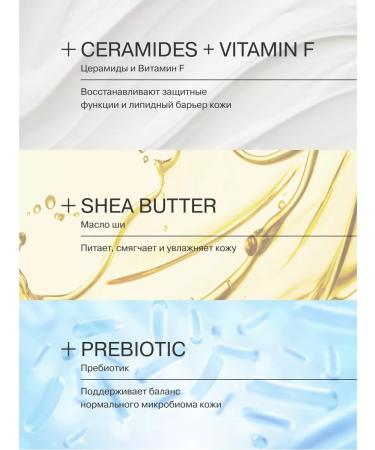 LIBREDERM Balm for the face and body Cerafet 0+ 200 ml - Buy Online on GoSupps.com